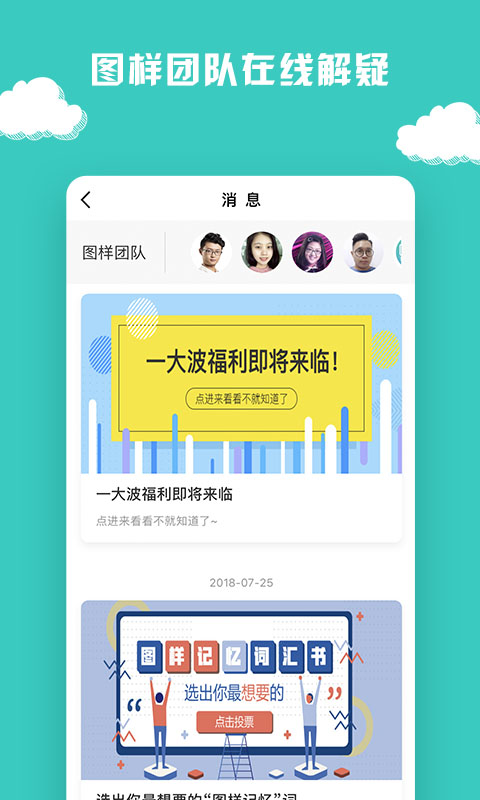 图样单词v1.5.2截图3