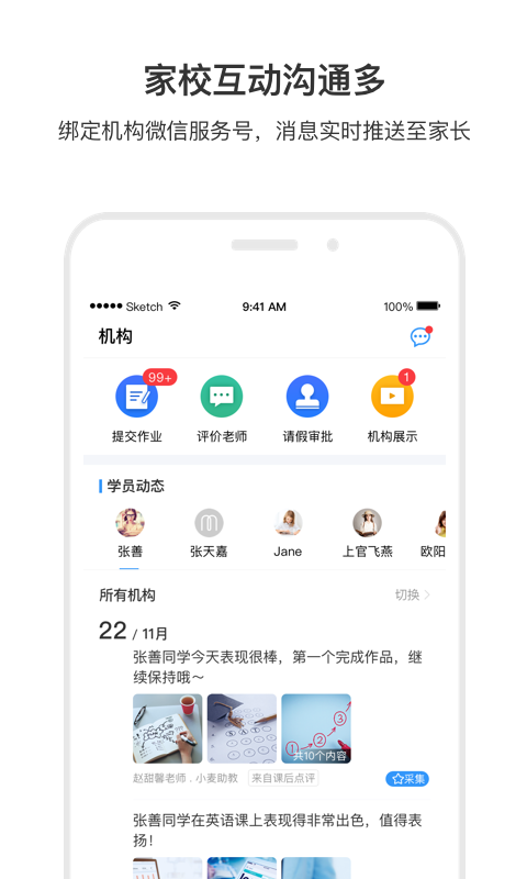 小麦助教v4.8.0.495截图4