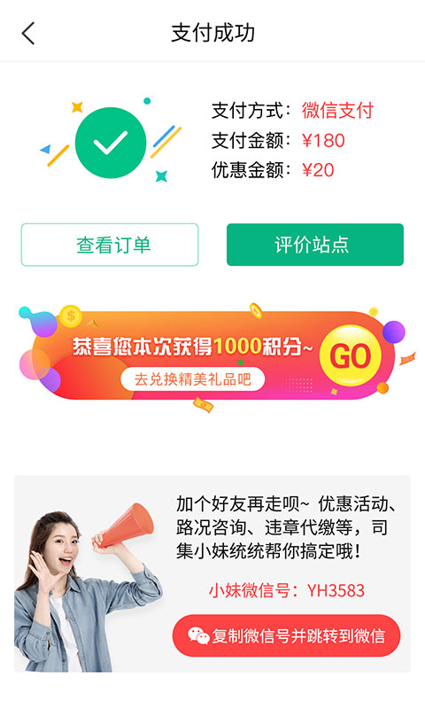 司集v6.0.3截图4