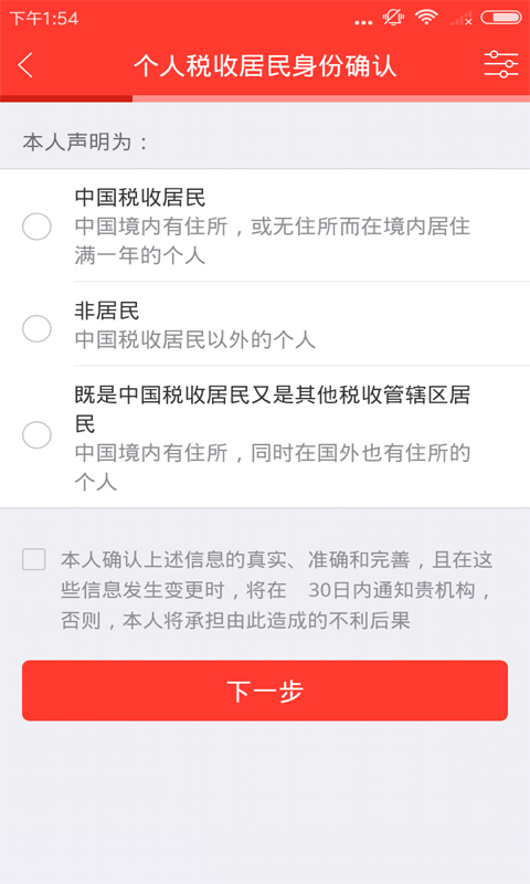 江海证券开户截图4