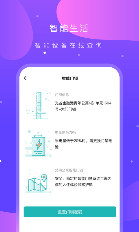 之寓v1.0.7截图4