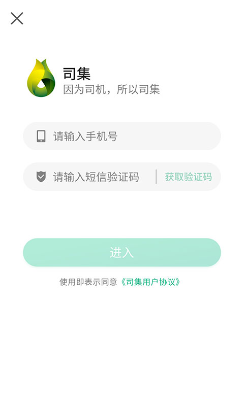 司集v6.0.3截图1