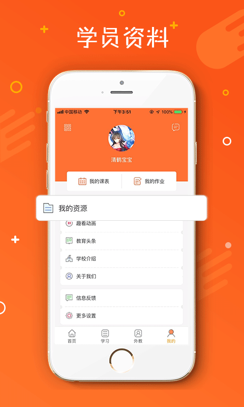 托马斯英语馆v1.6.2截图4