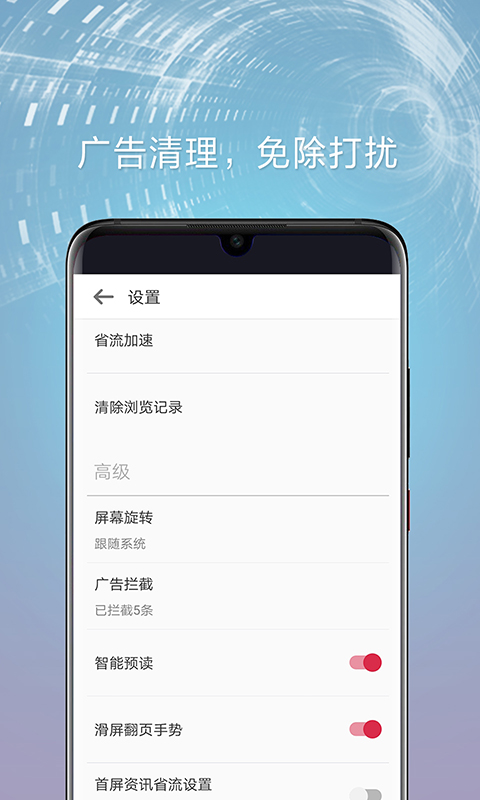 欧朋浏览器v12.33.0.5截图4