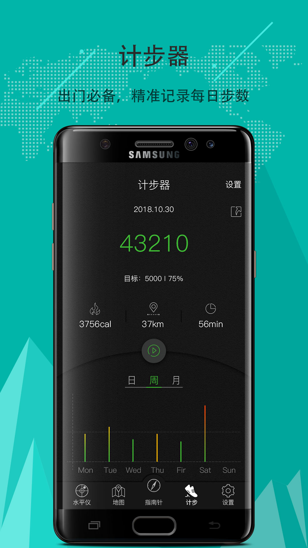 豆豆指南针v5.4.22截图5