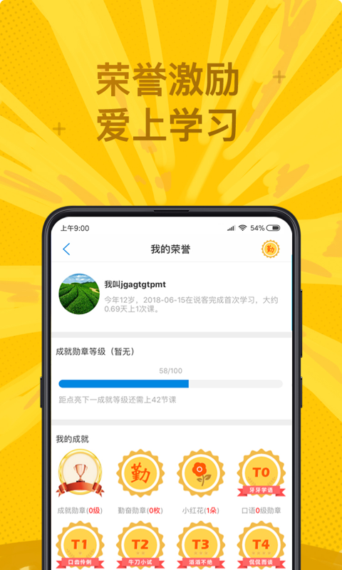 说客英语v8.2截图4