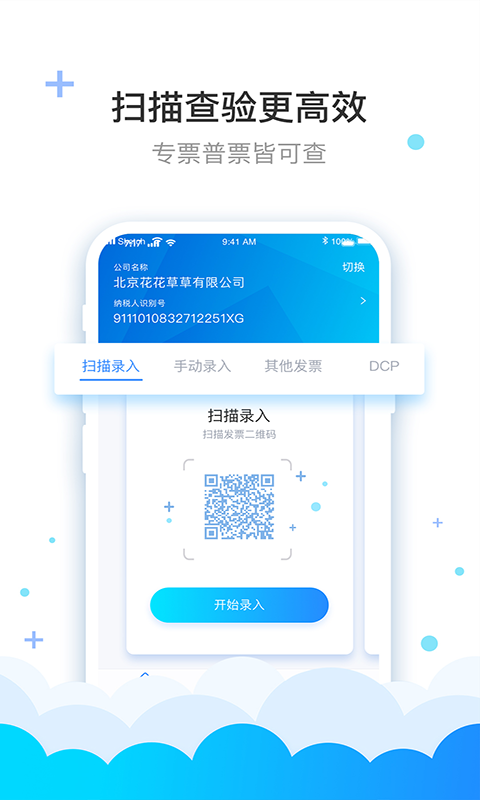 费耘v2.2.8截图1