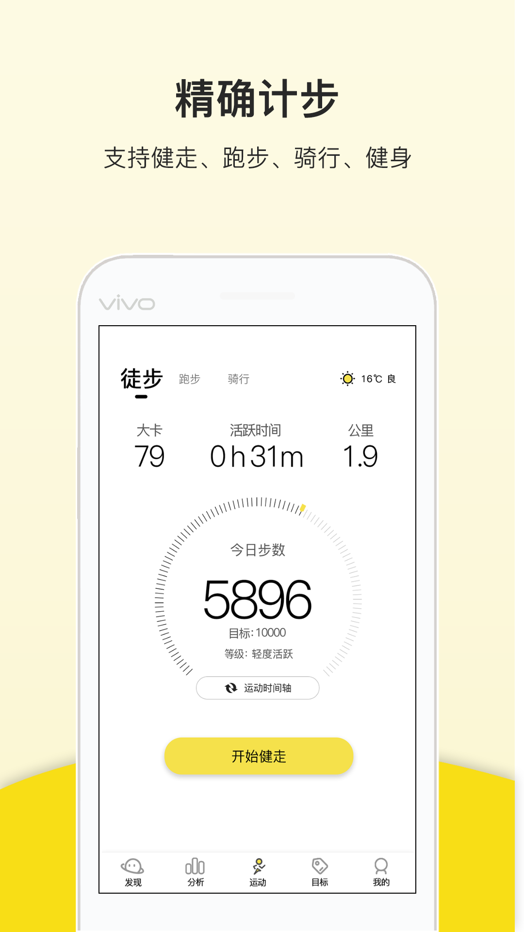 keePQQ运动v1.0.0截图1