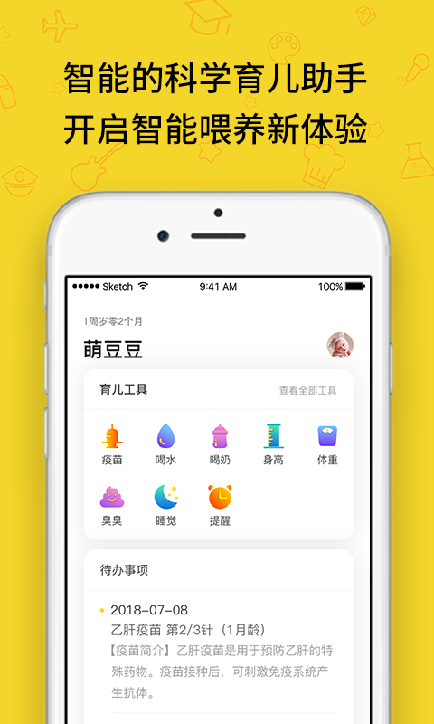 贝拉比+v3.0.11截图1