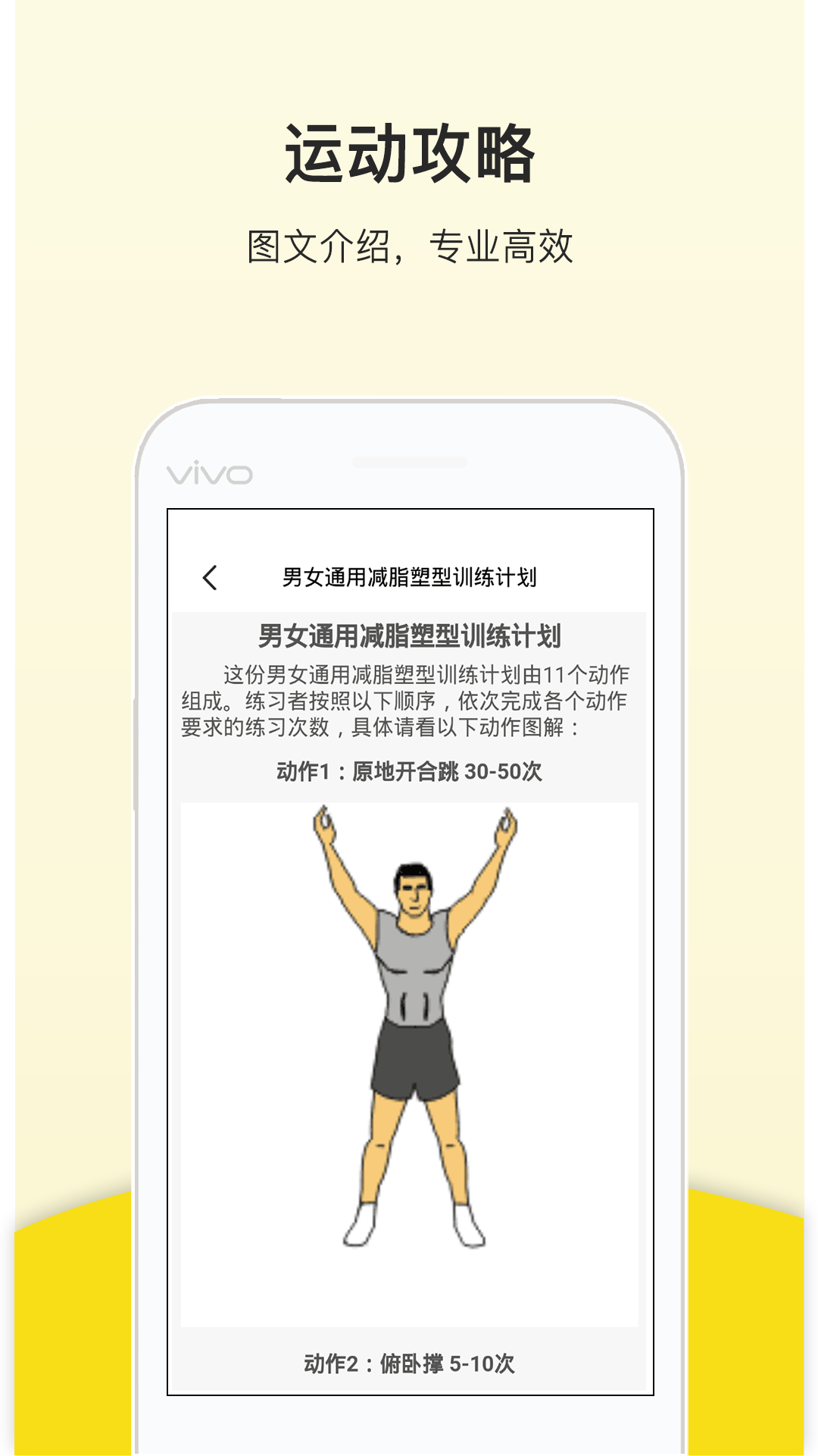 keePQQ运动v1.0.0截图3