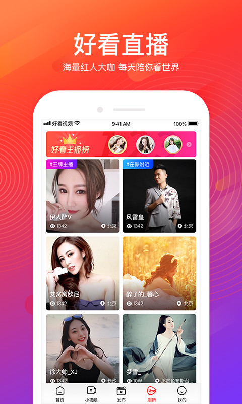 好看视频v5.0.0.10截图5