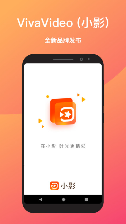 小影v7.12.1截图2