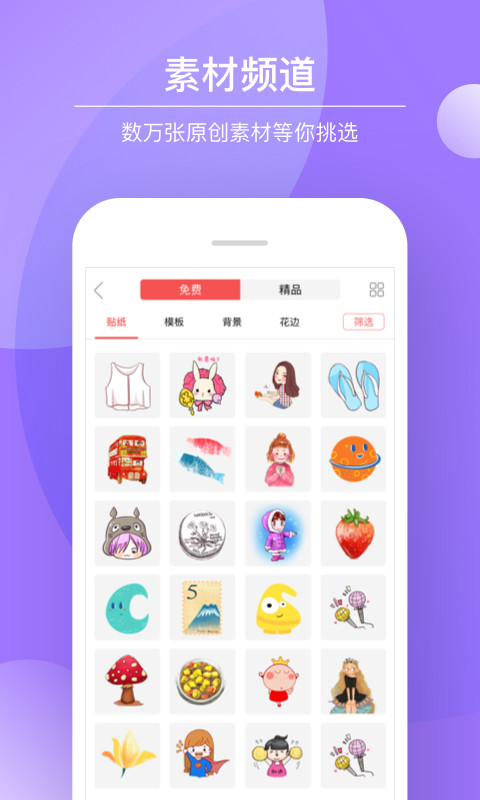 多彩手帐v3.7.2截图2