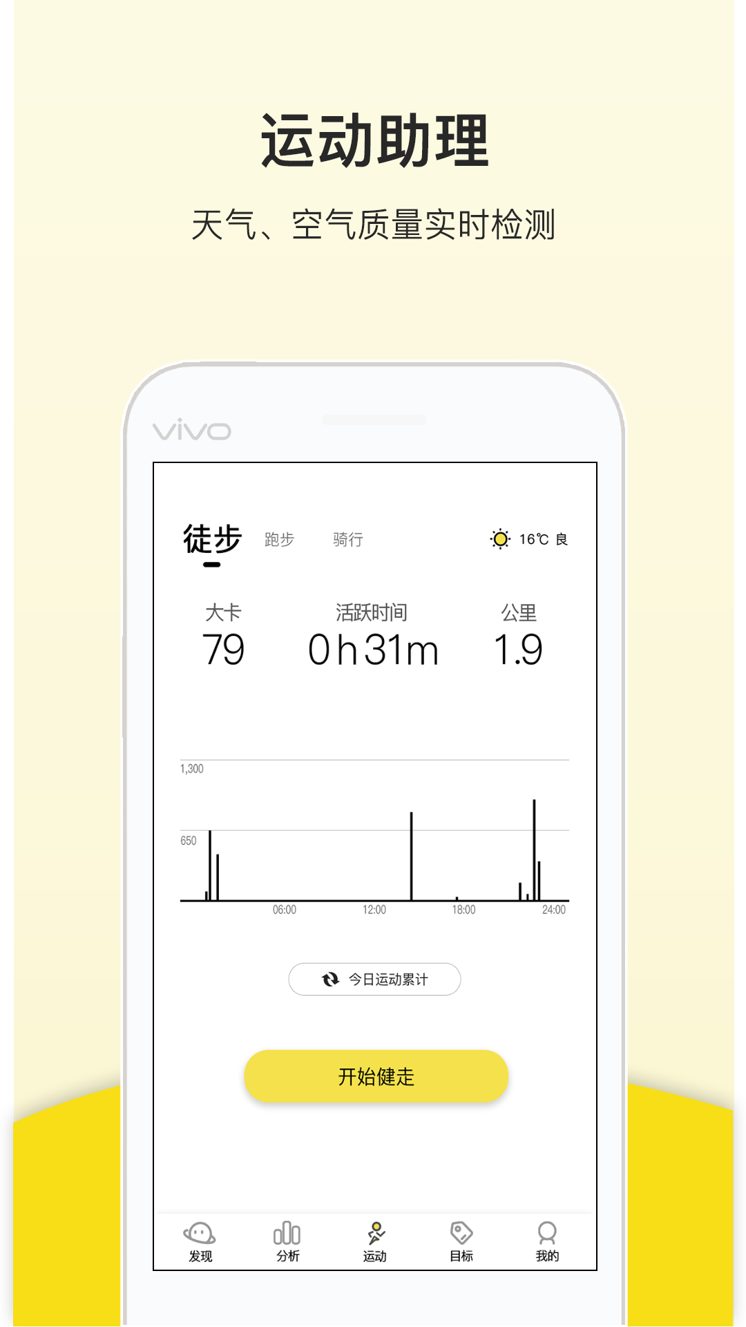 keePQQ运动v1.0.0截图4