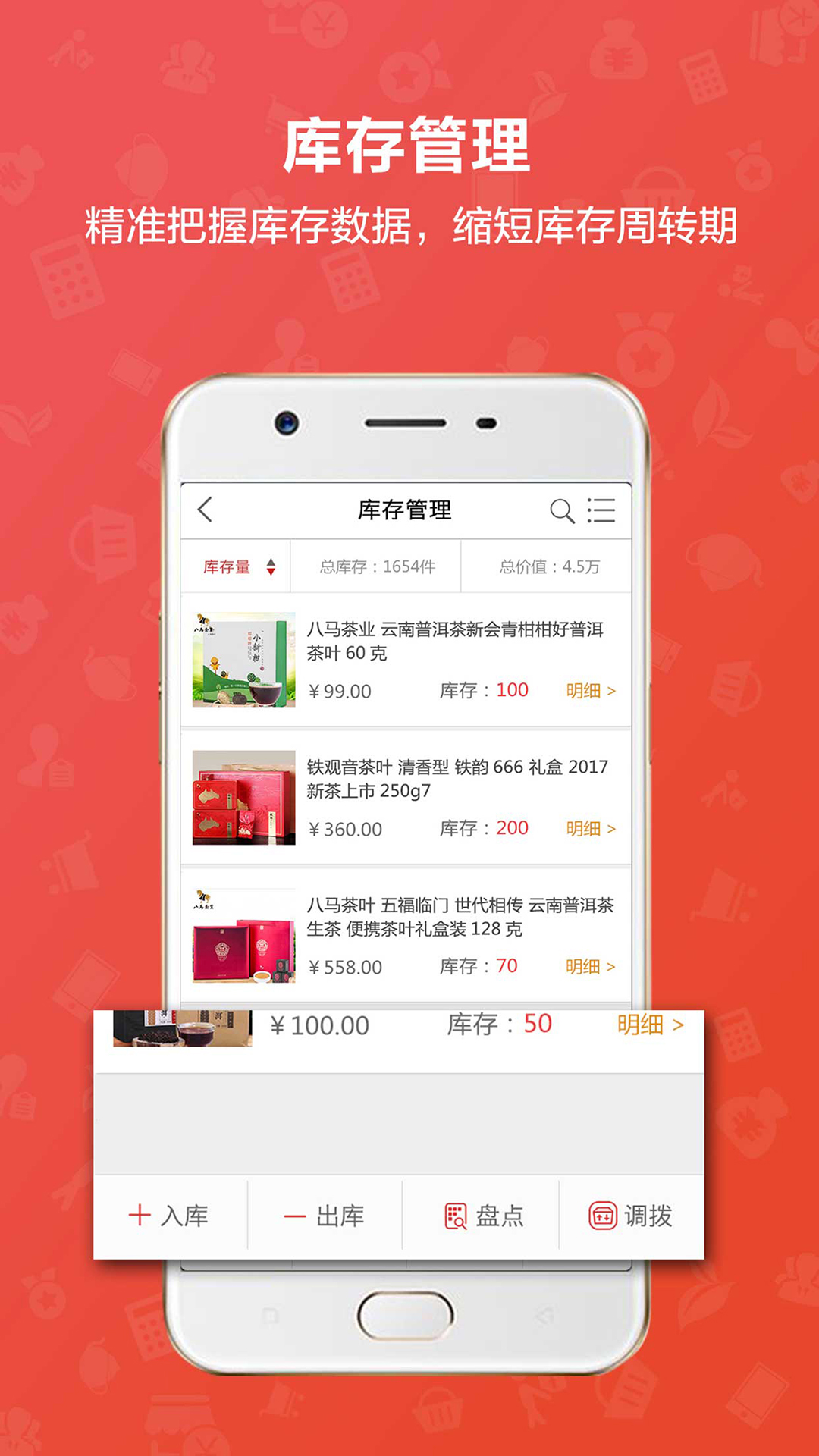 茶到店v3.6.1截图3