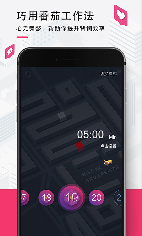 背词达人v1.0.0截图4