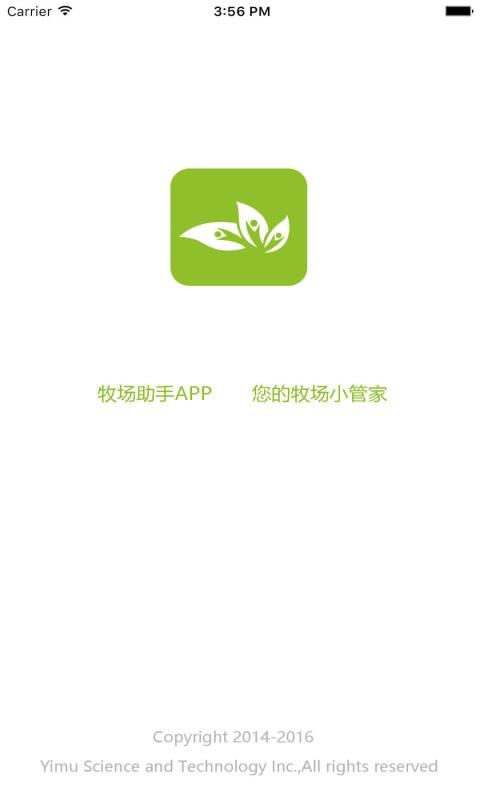 牧场助手商家版截图1