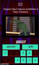 quiz do YOU know ALL the enemies of spider-man ?截图3