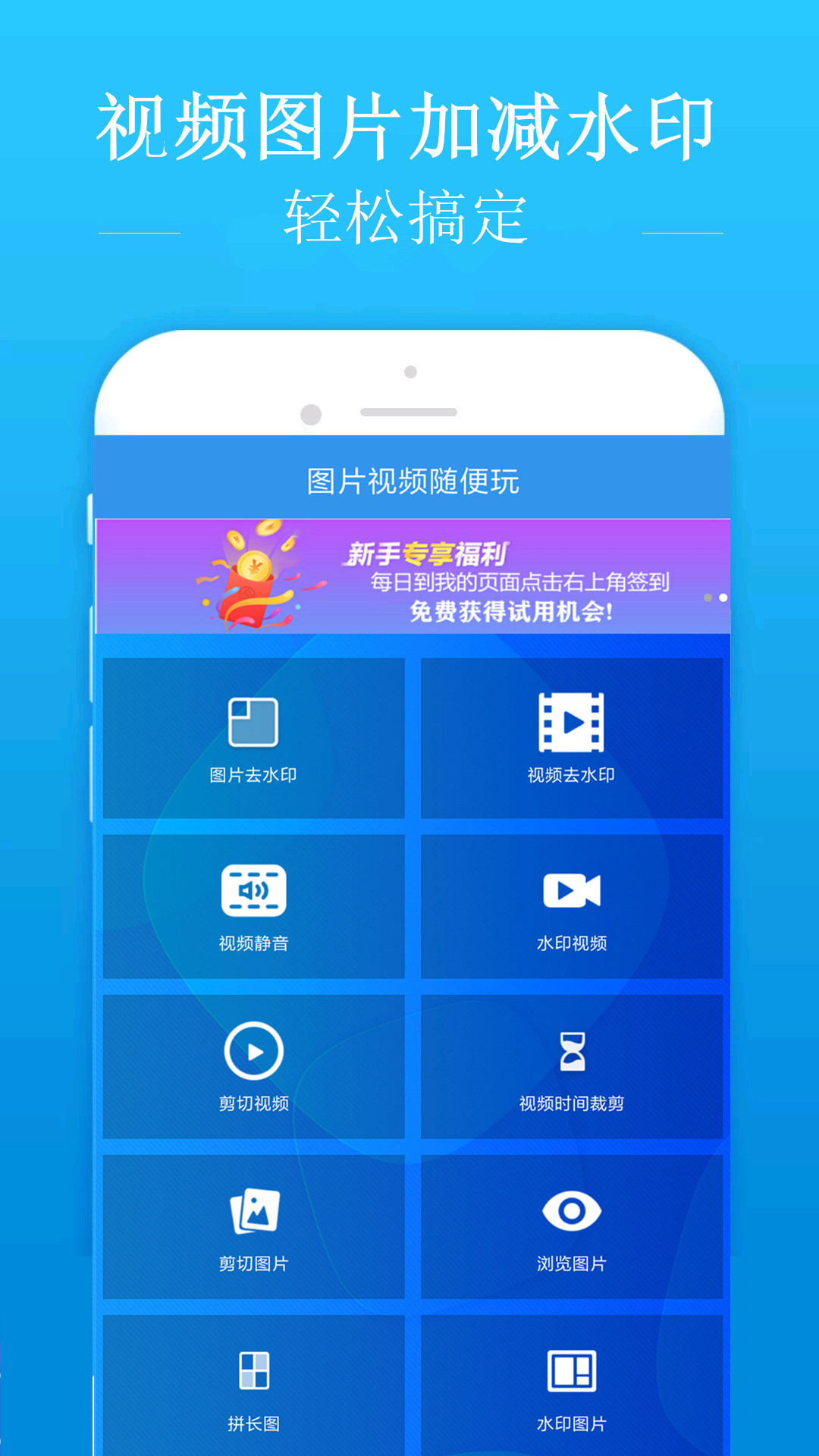 去水印吧v1.4.8截图1