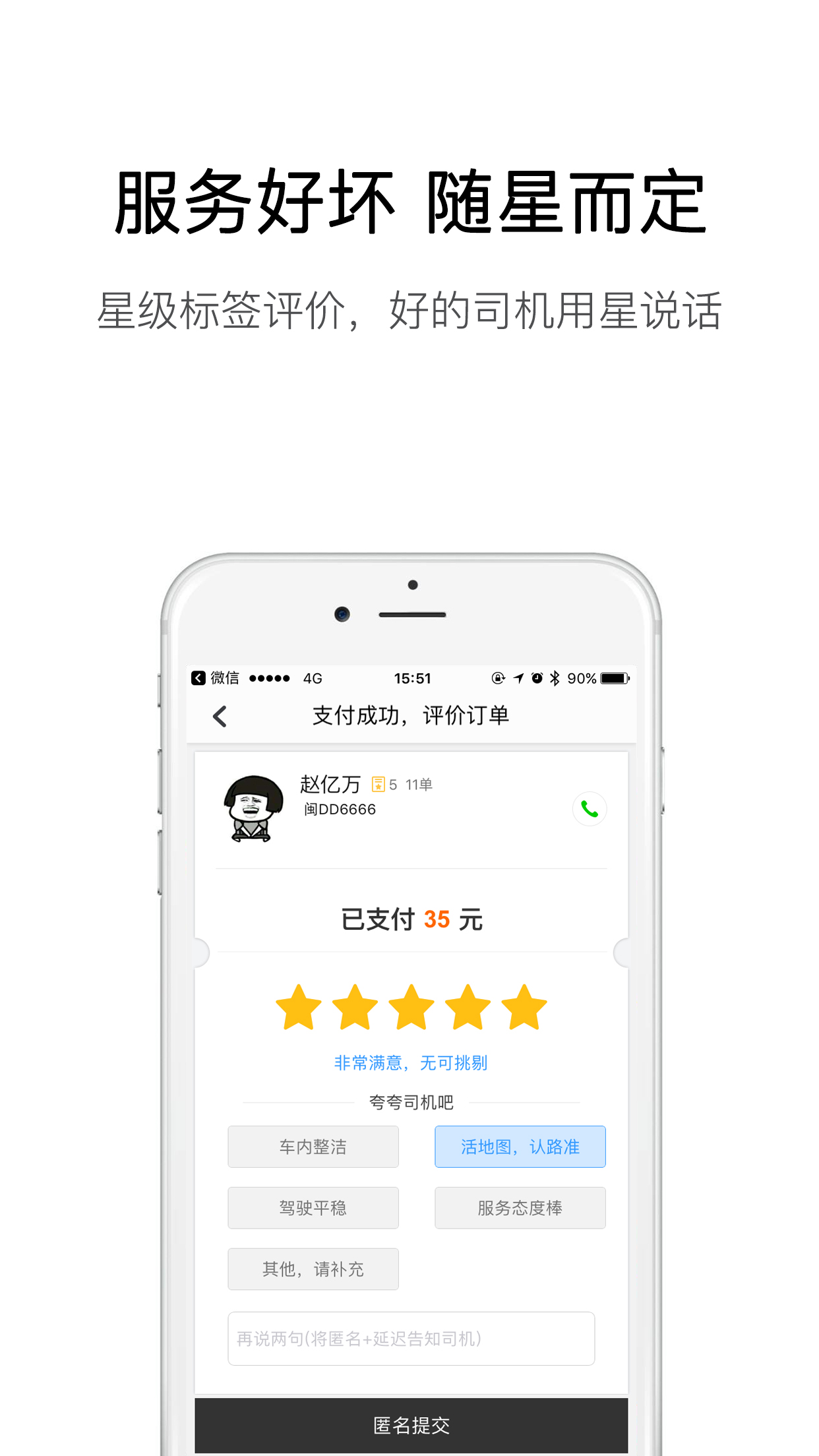 弘扬速的v3.1.3截图5