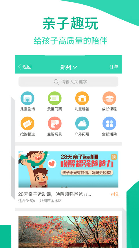 优蓓通v5.3.6截图5