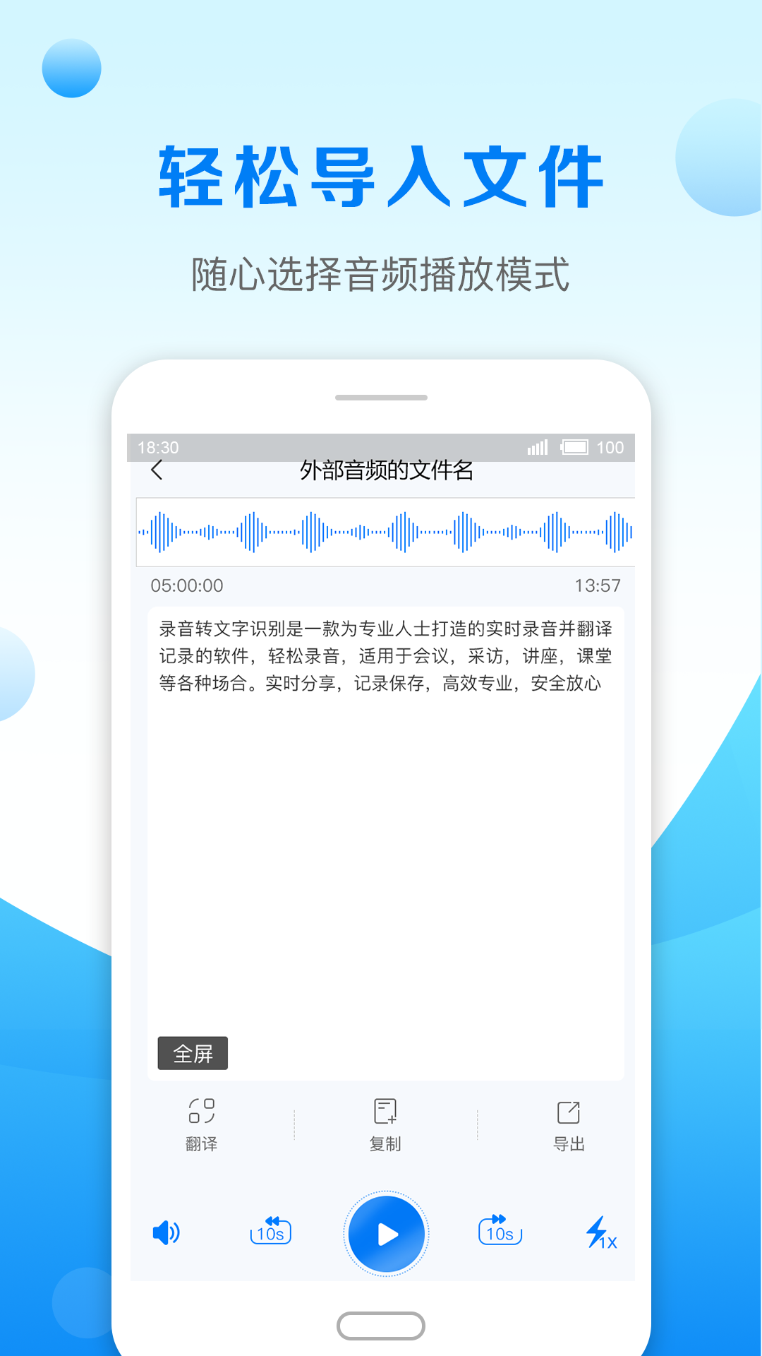 录音转文字助手v1.2.0截图2