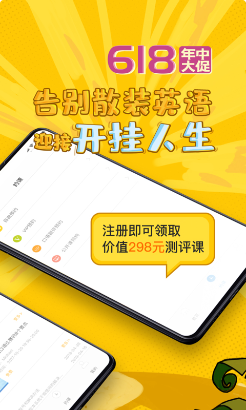 说客英语v8.2截图2