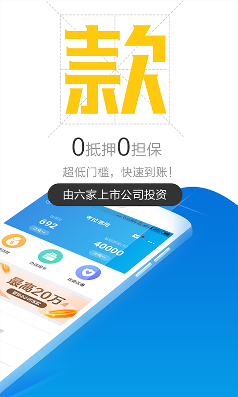 考拉征信截图2