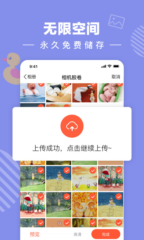 宝宝树小时光v7.3.51截图2