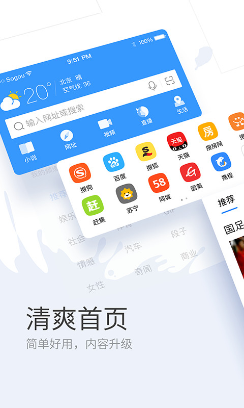 搜狗浏览器v5.22.6截图2