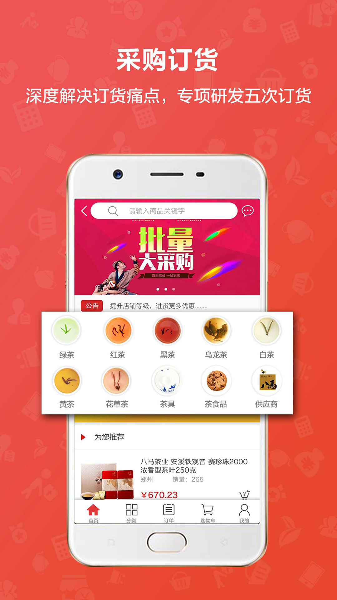 茶到店v3.6.1截图5