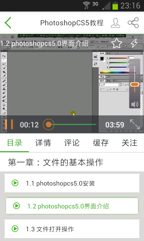 我要自学网v1.6.9截图4