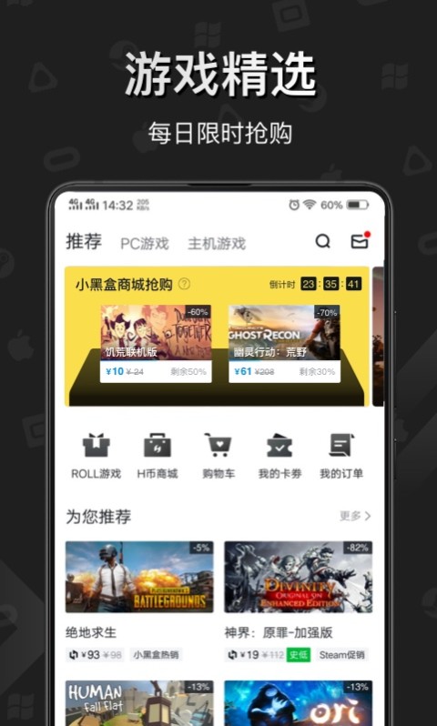 小黑盒v1.2.70截图4