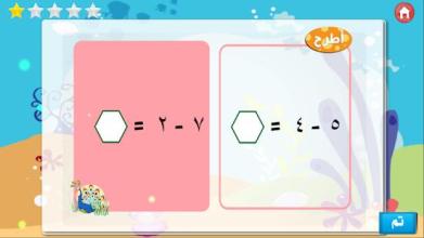 Mogo Kids - Math Ar截图3