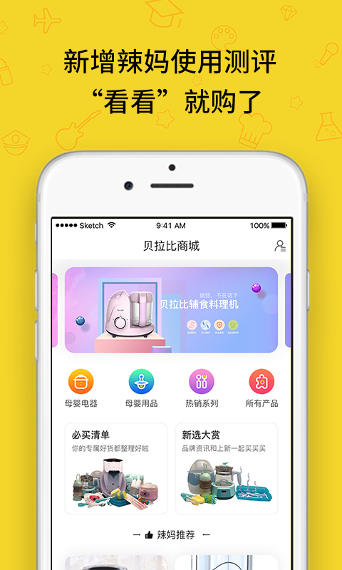 贝拉比+v3.0.11截图2