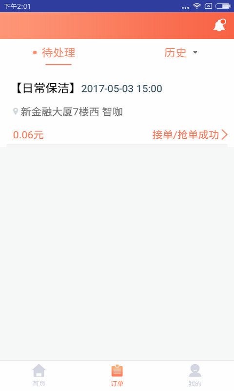 表叔云服务端v5.6截图4