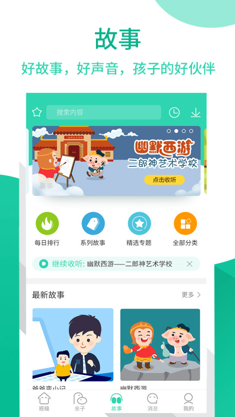 优蓓通v5.3.6截图3