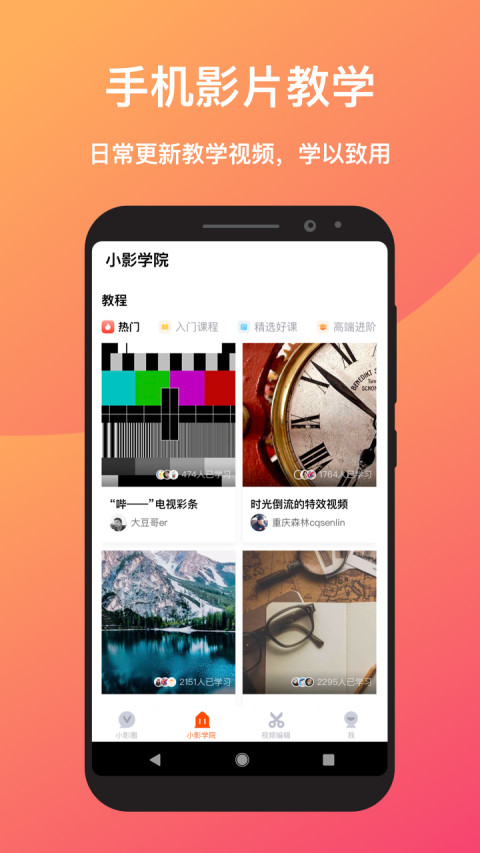 小影v7.12.1截图5