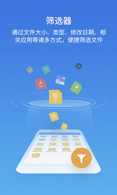 ES文件浏览器v4.2.0.2.1截图3