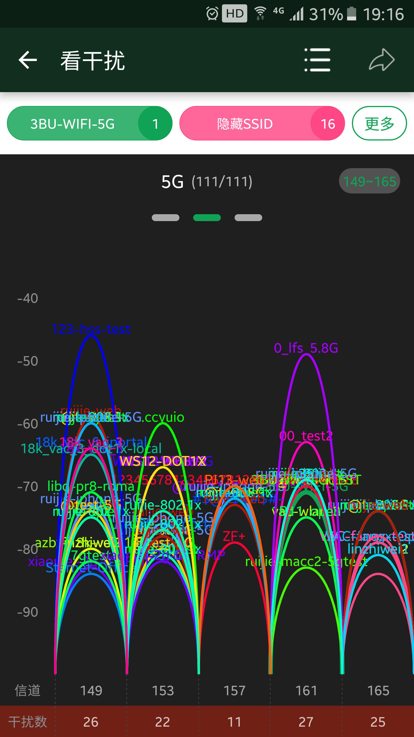 WiFi魔盒v3.11.1截图3