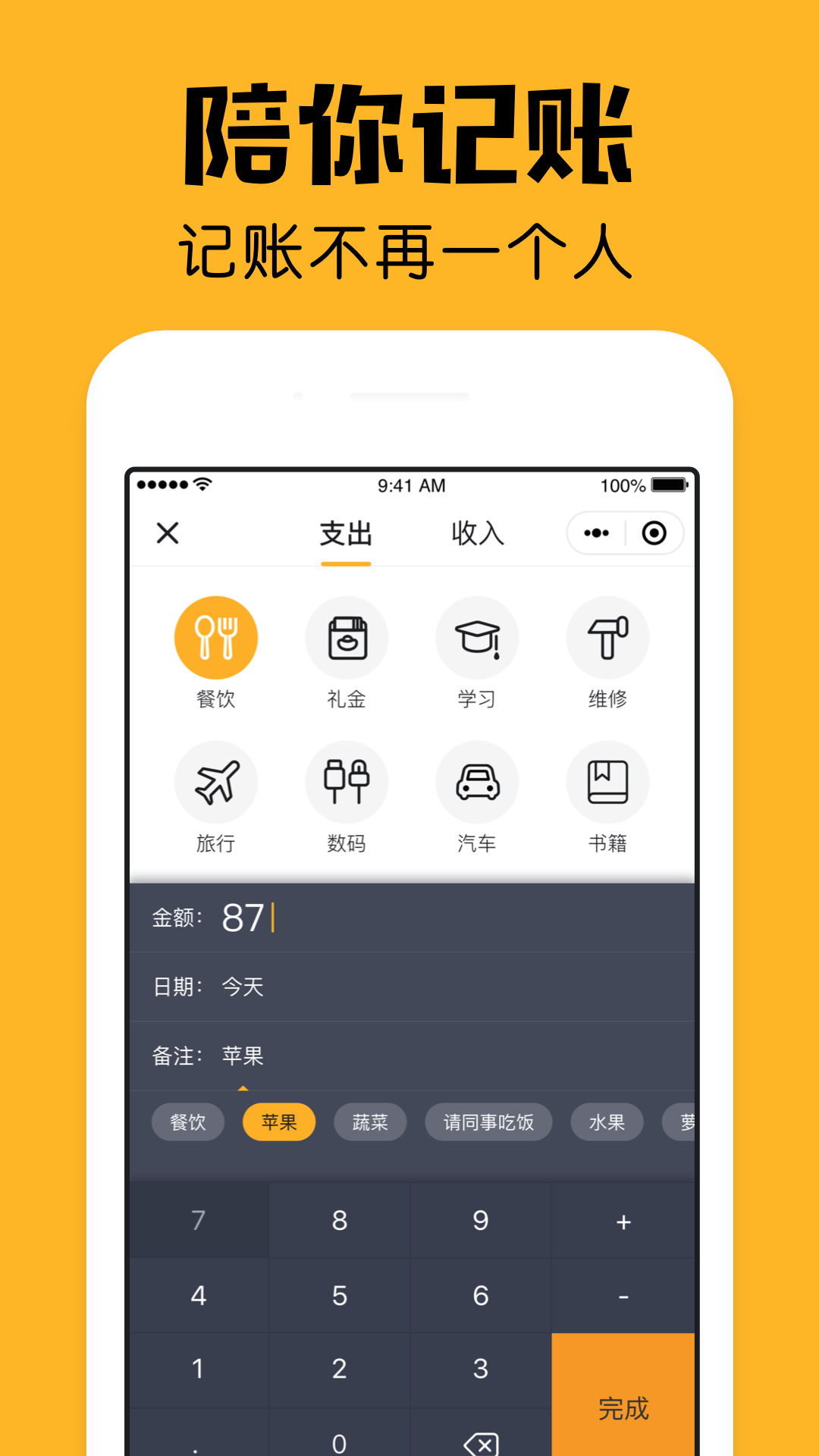 小陪伴v1.2.3截图2