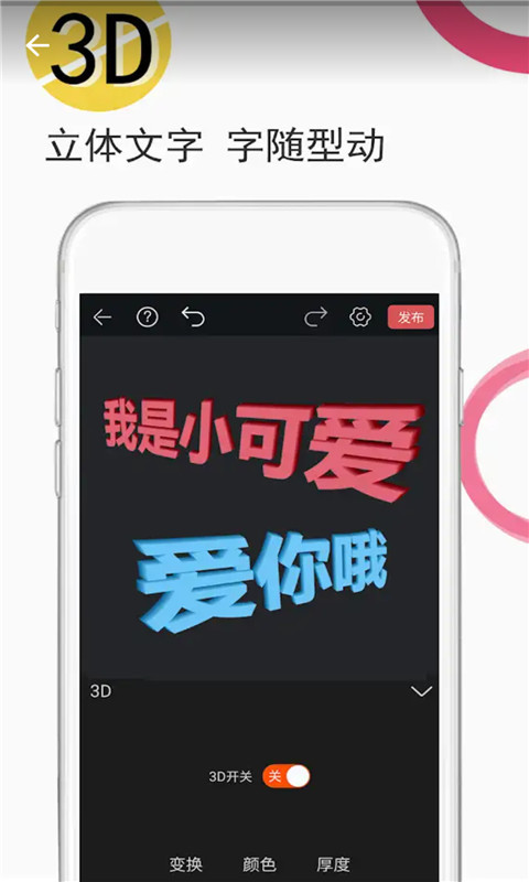 GIF动图制作器截图2