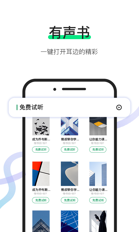 有书v5.1.1截图5