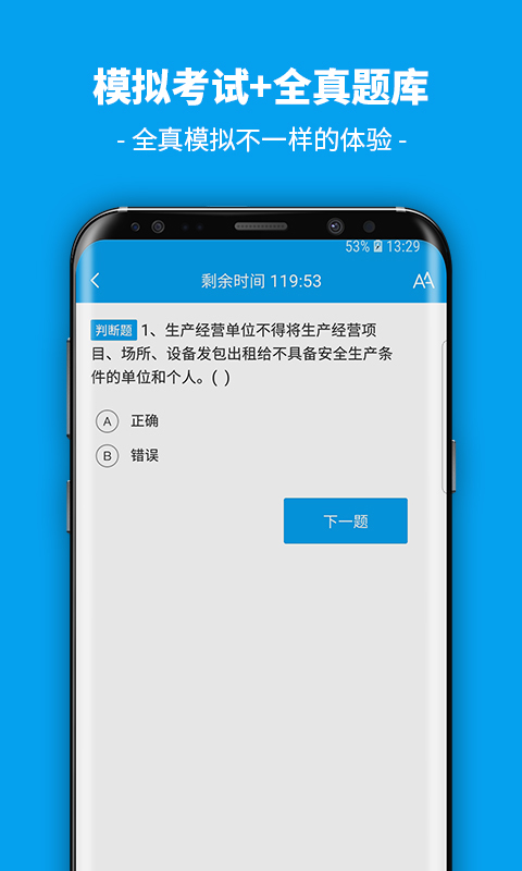 链工宝v1.0.42截图3