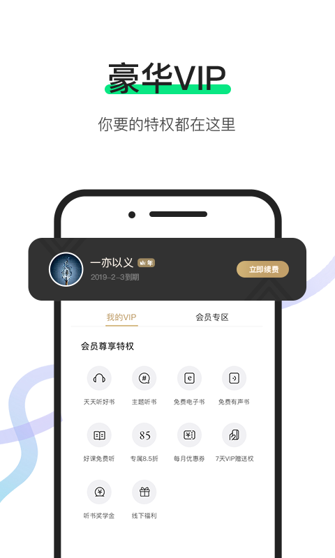 有书v5.1.1截图4