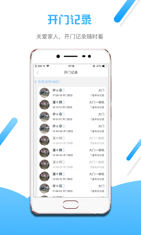 小兔开门v2.0.0截图4