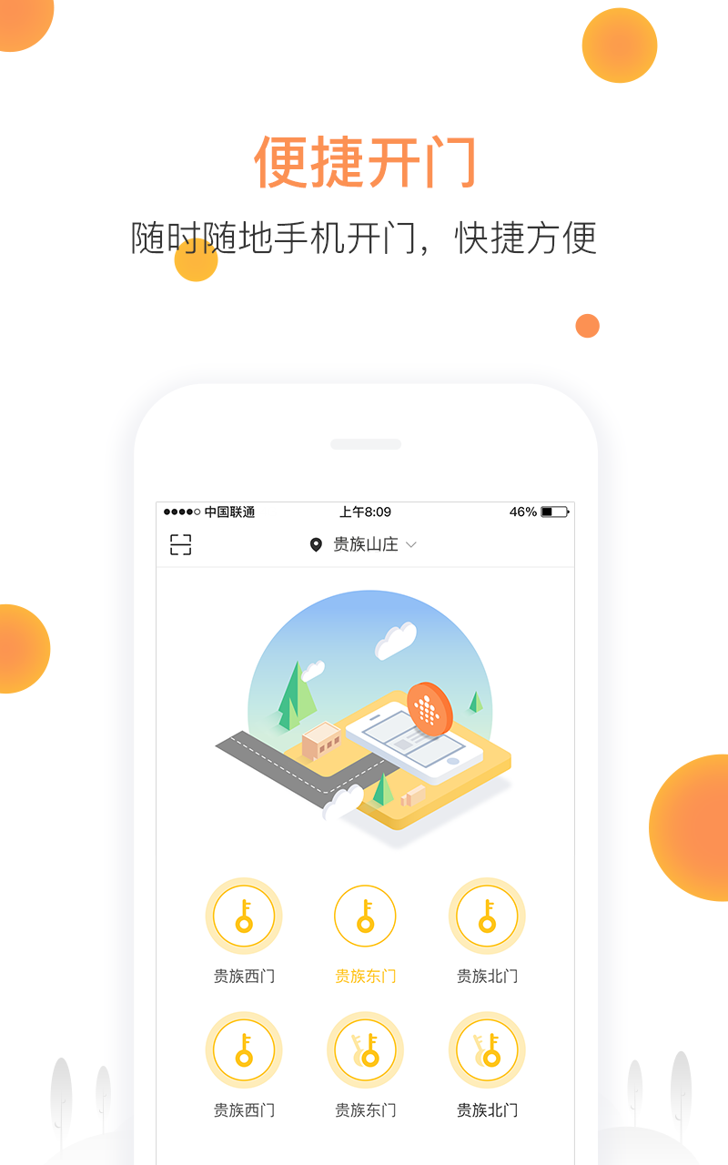 联享家vV5.4.02截图1