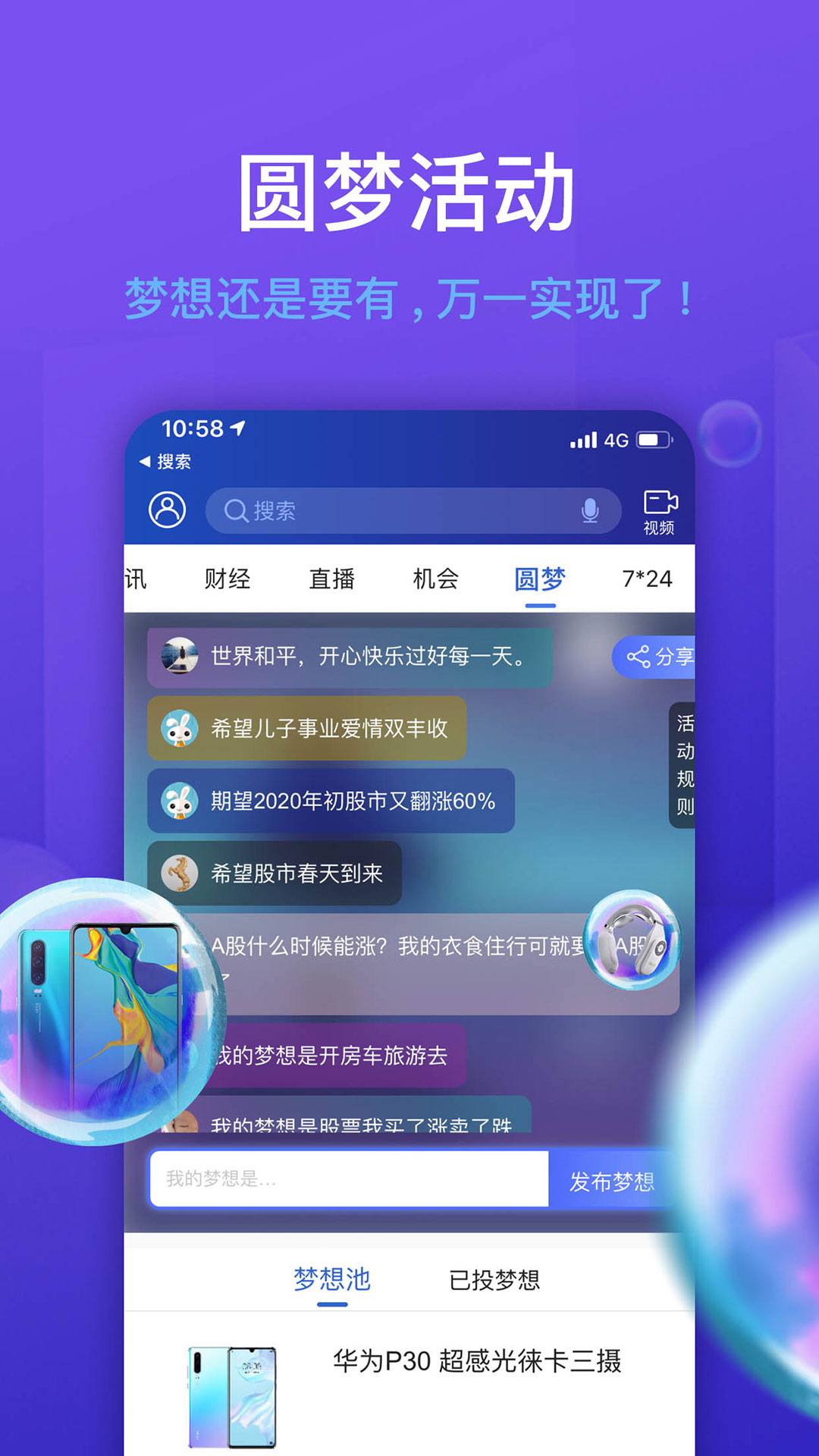 大智慧v9.05截图3