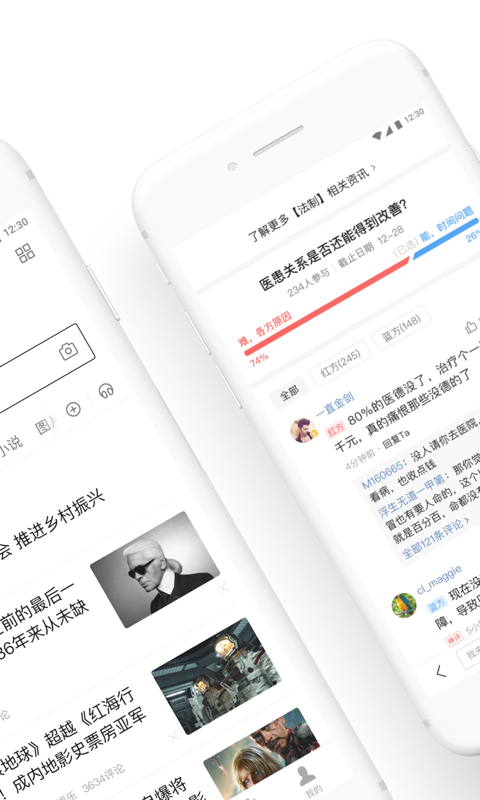 百度v11.10.0.12截图2