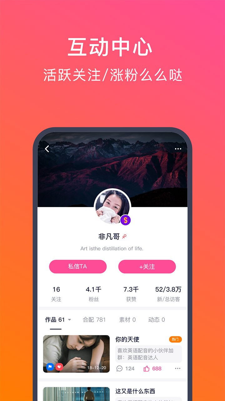 英语配音狂v4.4.0截图5